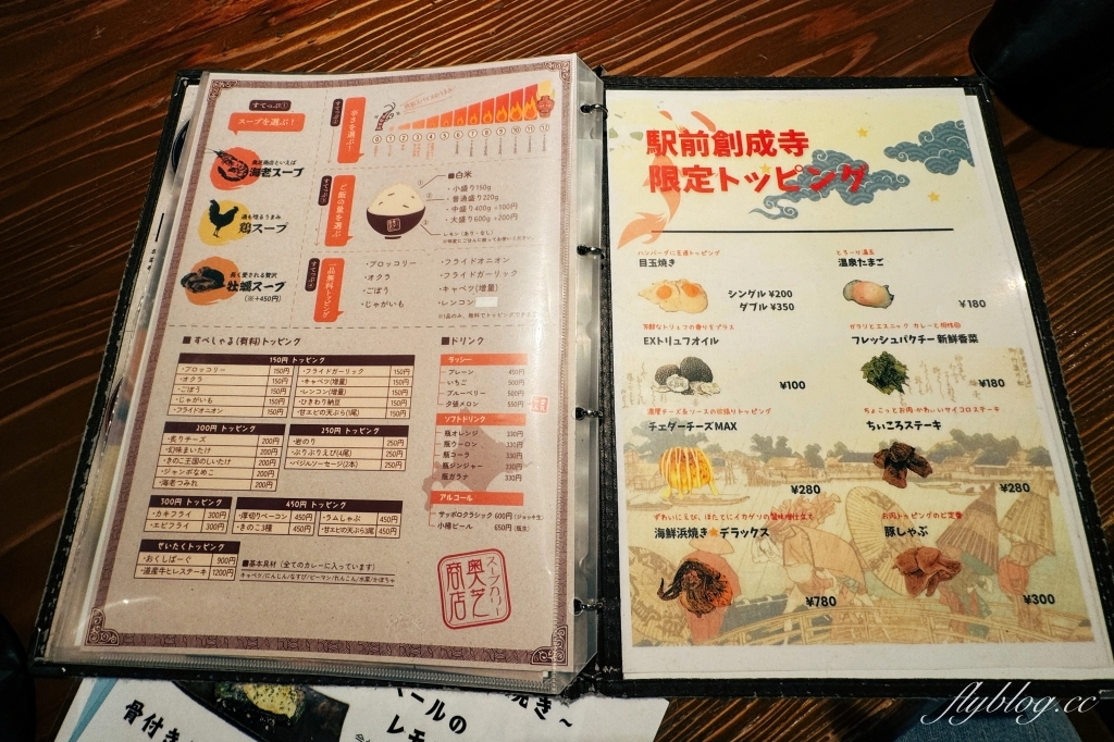 日本北海道｜奧芝商店．札幌五大必選湯咖哩之一，札幌車站車站步行5分鐘 @飛天璇的口袋