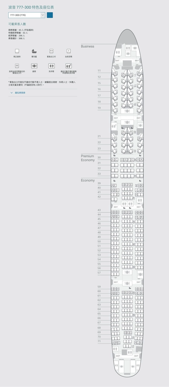 日本大阪｜國泰航空 Cathay Pacific．CX564 台北-大阪 波音777-300，經濟艙餐點分享 @飛天璇的口袋