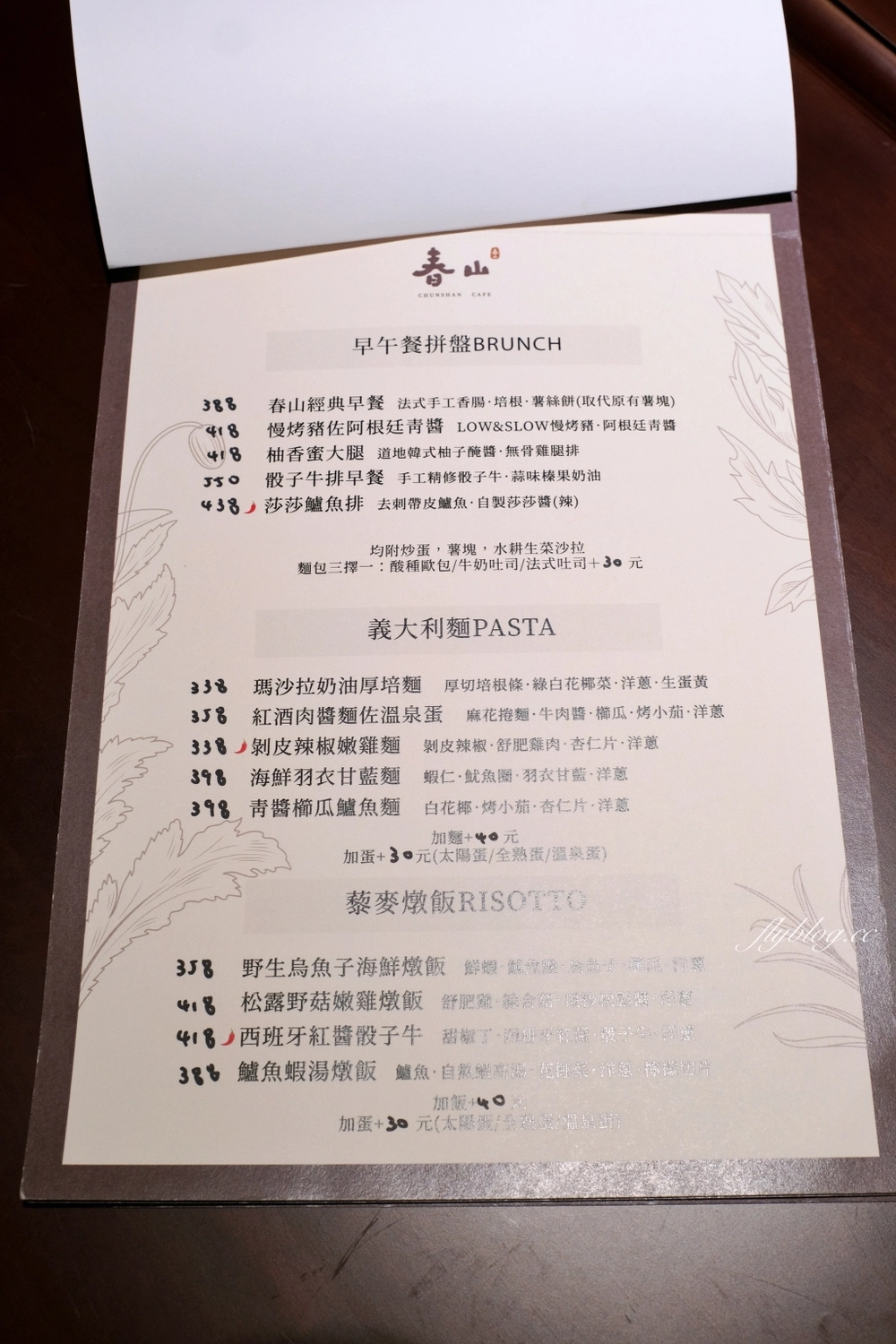 桃園美食｜春山咖啡．中路特區早午餐咖啡館，嗑睡咖啡最新品牌 @飛天璇的口袋