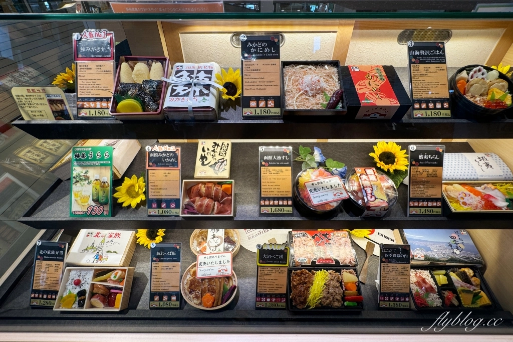 日本北海道｜JR特急北斗號．札幌到函館的交通方式，必買北海道周遊便當 @飛天璇的口袋