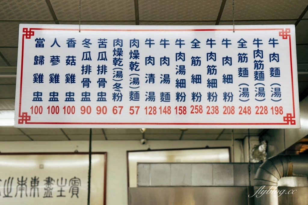 台中西屯|台北內湖來來豆漿.24小時營業早餐店,推薦牛肉麵和豆漿必點 @飛天璇的口袋 台中西屯|台北內湖來來豆漿.24小時營業早餐店,推薦牛肉麵和豆漿必點 @飛天璇的口袋