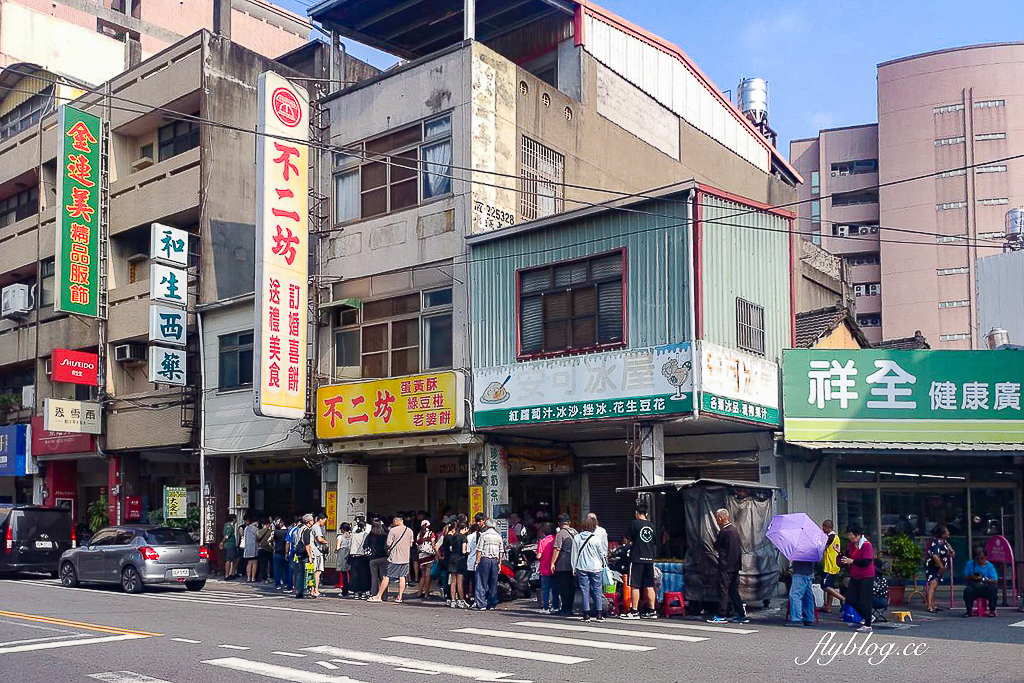 彰化美食｜不二坊蛋黃酥．彰化蛋黃酥名店，2025最新價格更新 @飛天璇的口袋