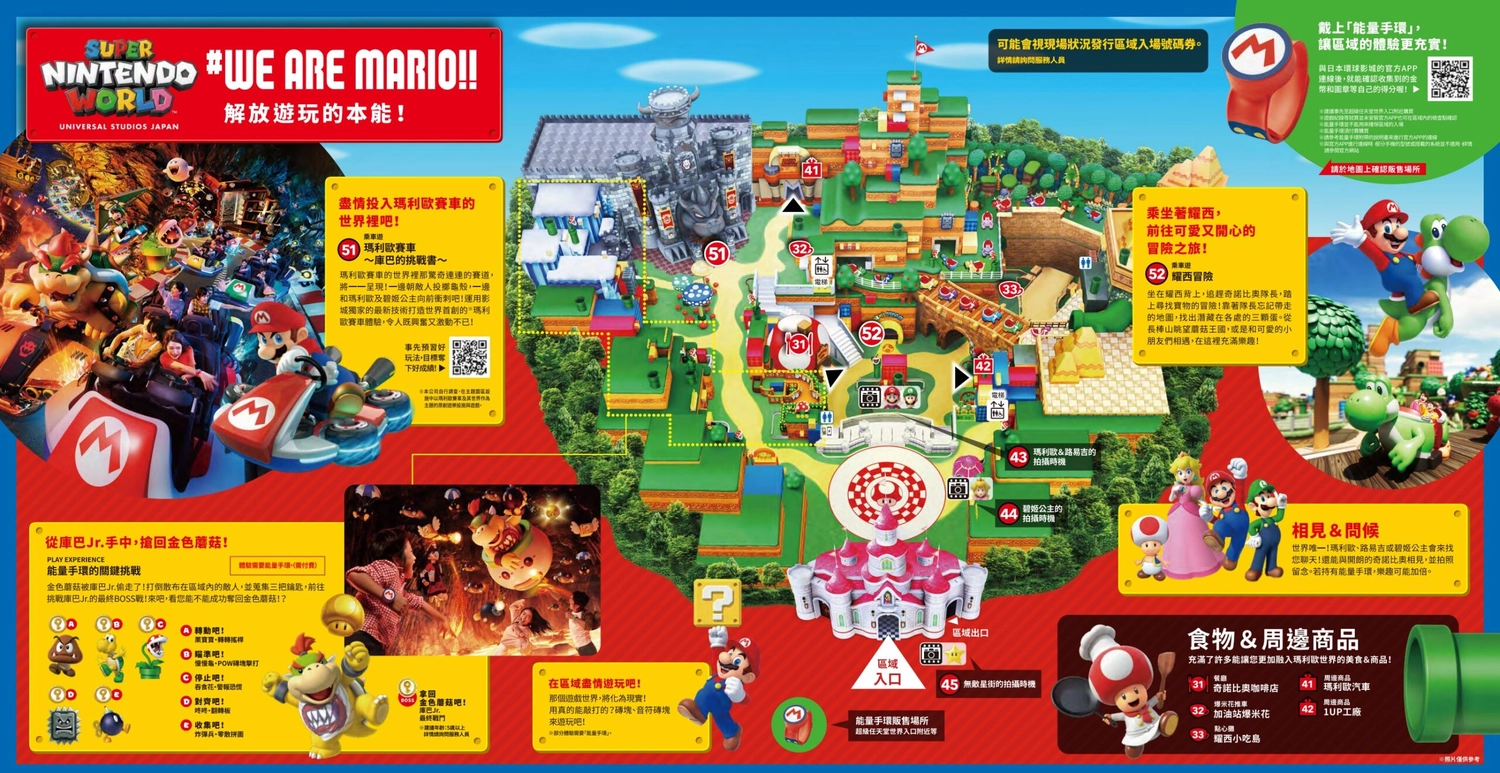 【2025日本大阪環球影城】超級任天堂世界攻略！瑪利歐園區入場方式，10個必玩遊樂設施 @飛天璇的口袋