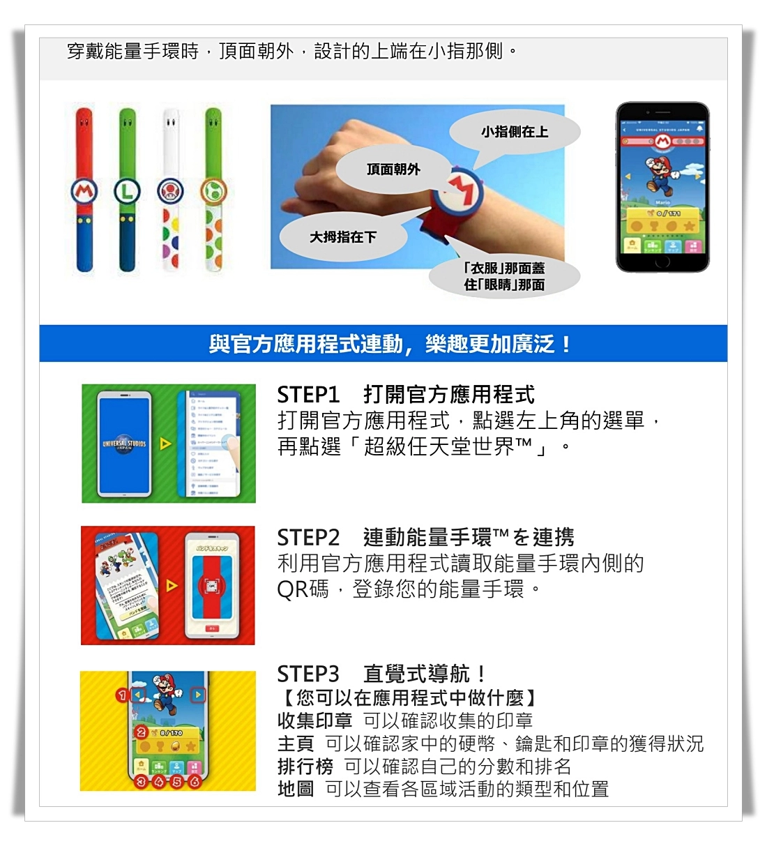 【2025日本大阪環球影城】超級任天堂世界攻略！瑪利歐園區入場方式，10個必玩遊樂設施 @飛天璇的口袋