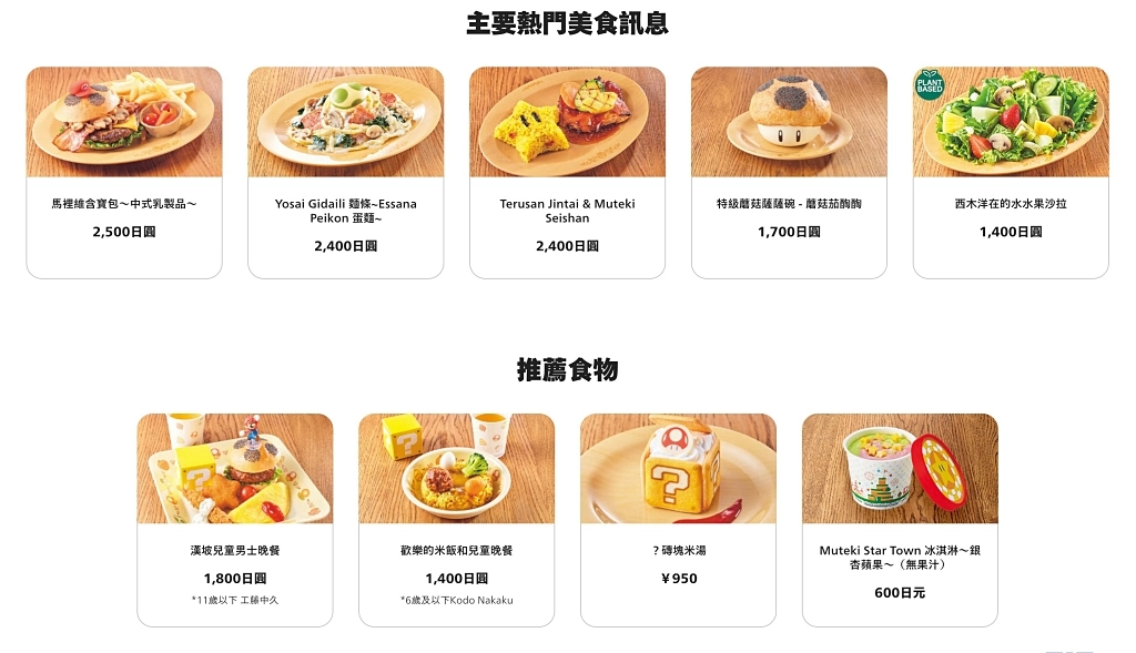 【2025日本大阪環球影城】超級任天堂世界攻略！瑪利歐園區入場方式，10個必玩遊樂設施 @飛天璇的口袋