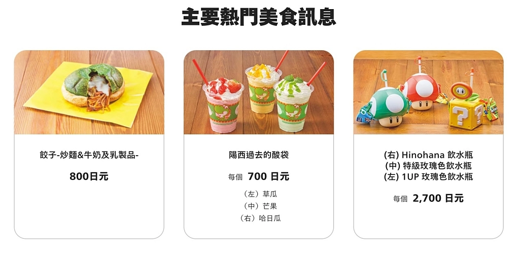 【2025日本大阪環球影城】超級任天堂世界攻略！瑪利歐園區入場方式，10個必玩遊樂設施 @飛天璇的口袋