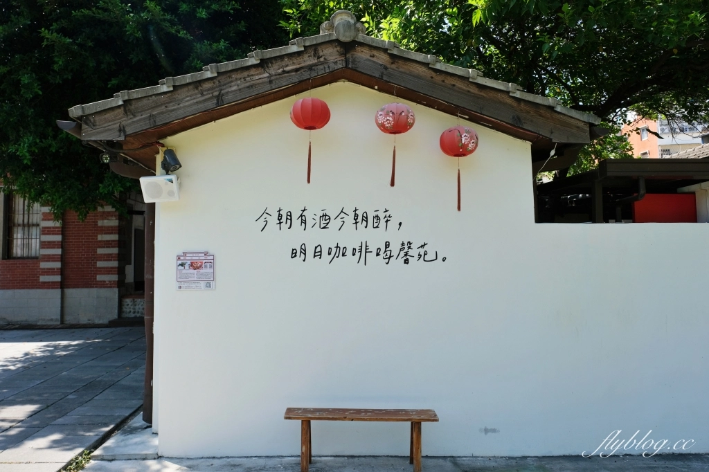 台中北屯｜馨苑小料理．米其林必比登餐廳進駐一德洋樓，在歷史建築裡品嚐台菜料理 @飛天璇的口袋