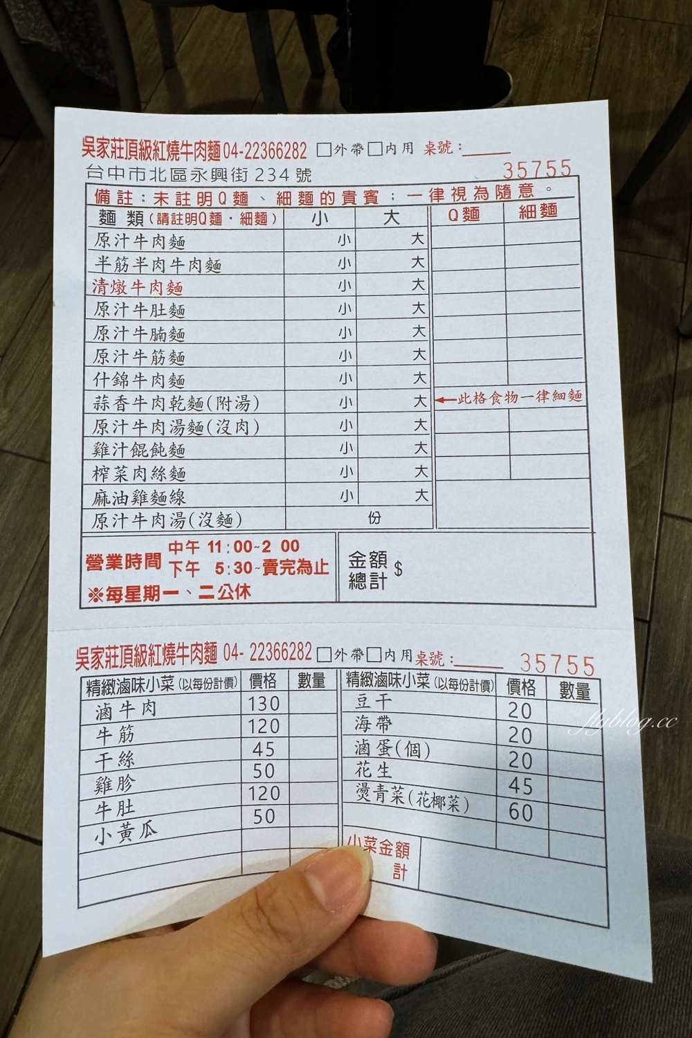 台中北區｜吳家莊頂級牛肉麵．台中好吃牛肉麵推薦，香港人也慕名來吃 @飛天璇的口袋