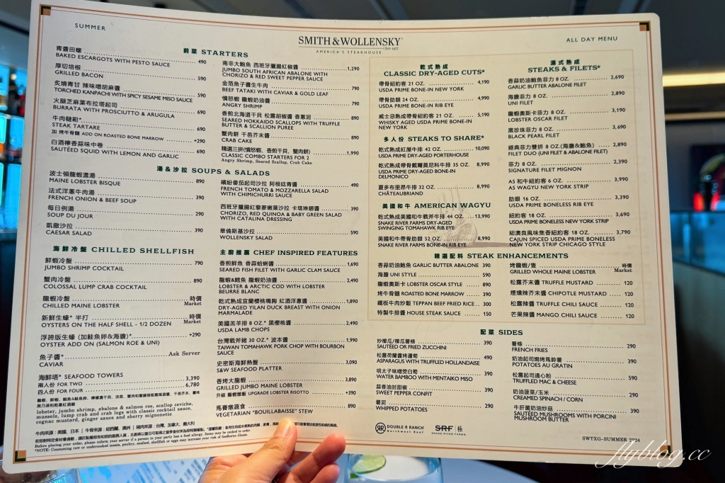 台中南屯｜史密斯華倫斯基牛排館 Smith & Wollensky．股神巴菲特牛排台中吃得到，商業午餐990元起 @飛天璇的口袋
