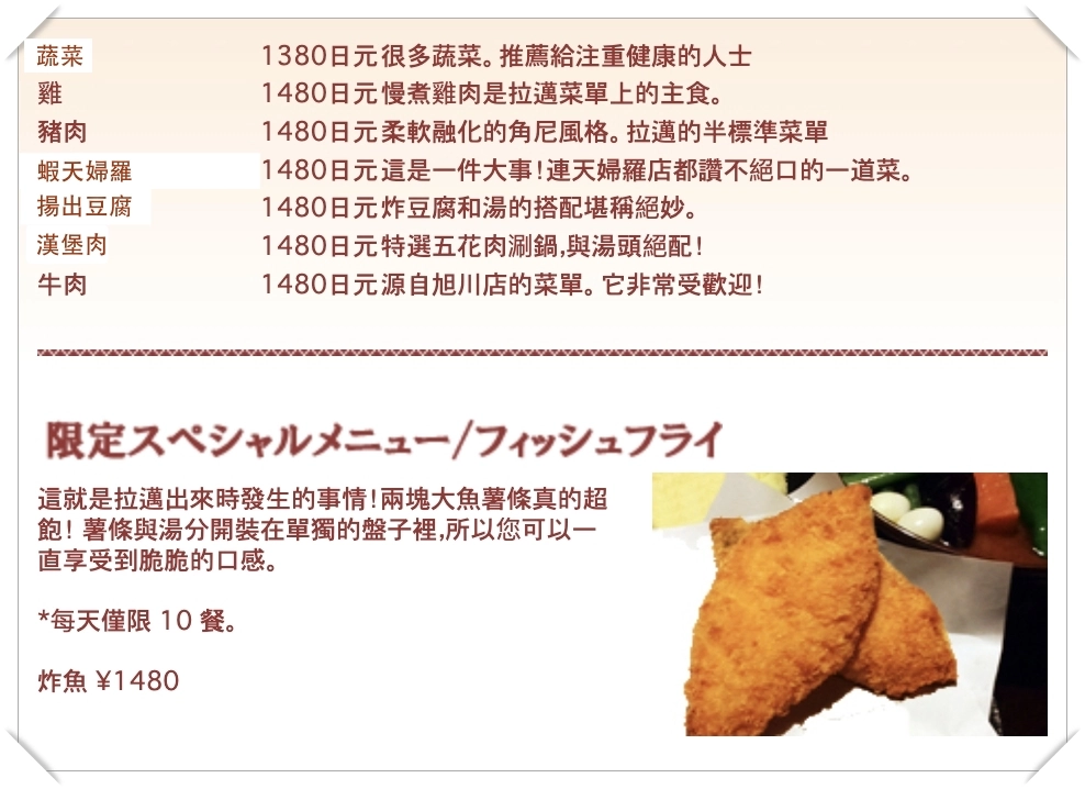 日本北海道｜Asian Bar RAMAI Sapporo Chuo．印尼風味湯咖哩，北海道好吃湯咖哩一定有它 @飛天璇的口袋