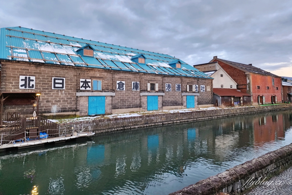 日本北海道｜小樽一日遊．三角市場、堺町商店街、小樽運河、美食、飯店、景點、必買伴手禮 @飛天璇的口袋