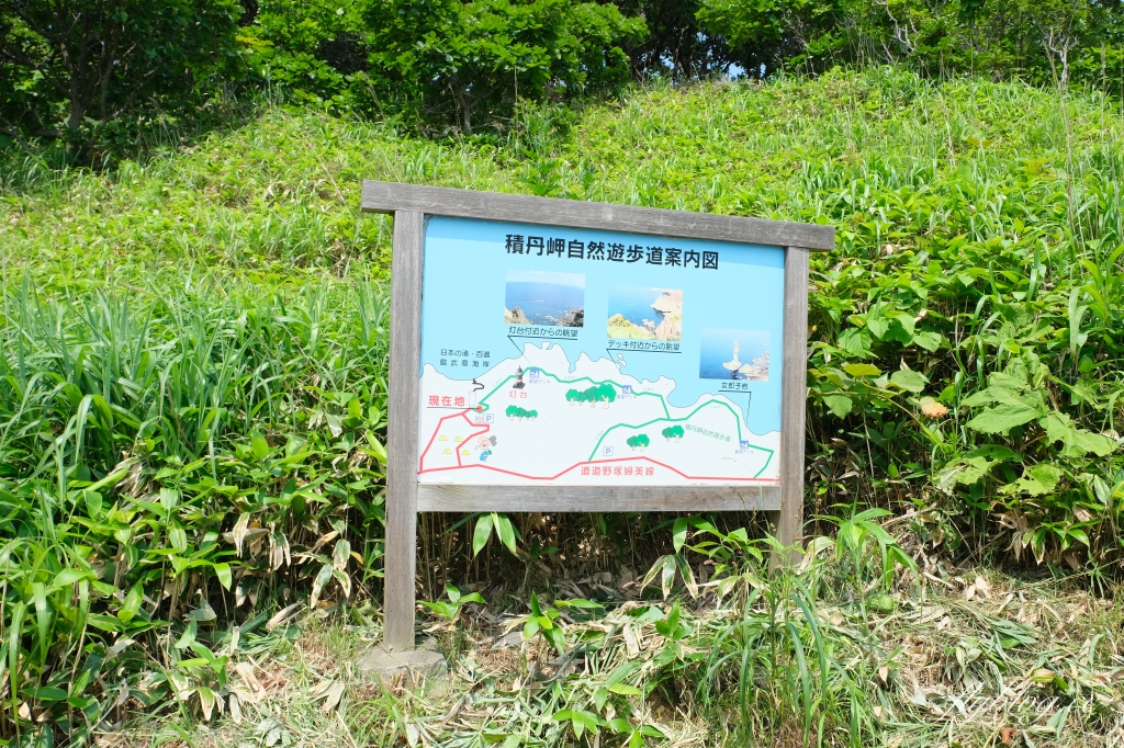 日本北海道｜島武意海岸．日本海岸百選，欣賞積丹藍絕景 @飛天璇的口袋