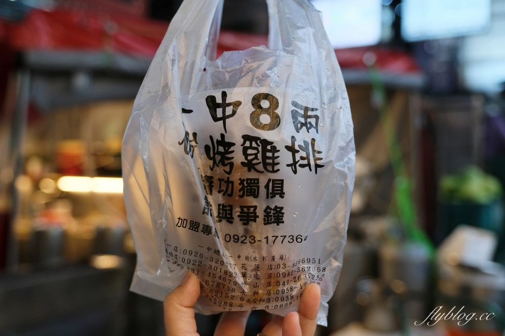 台中北區|一中8兩碳烤雞排.一中街碳烤雞排名店,炸過再烤檸檬汁提香 @飛天璇的口袋 台中北區|一中8兩碳烤雞排.一中街碳烤雞排名店,炸過再烤檸檬汁提香 @飛天璇的口袋