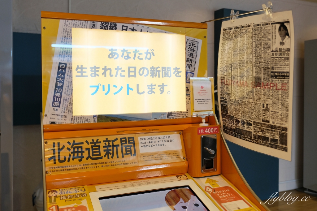 日本北海道｜札幌電視塔．札幌著名地標之一，360度欣賞札幌街景和大通公園 @飛天璇的口袋