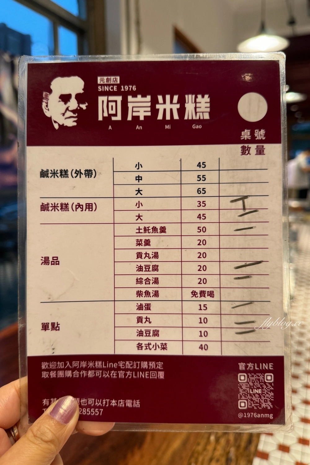 嘉義西區|阿岸米糕元創店.搬家了,回歸文化路,新址環境更文青 @飛天璇的口袋 嘉義西區|阿岸米糕元創店.搬家了,回歸文化路,新址環境更文青 @飛天璇的口袋