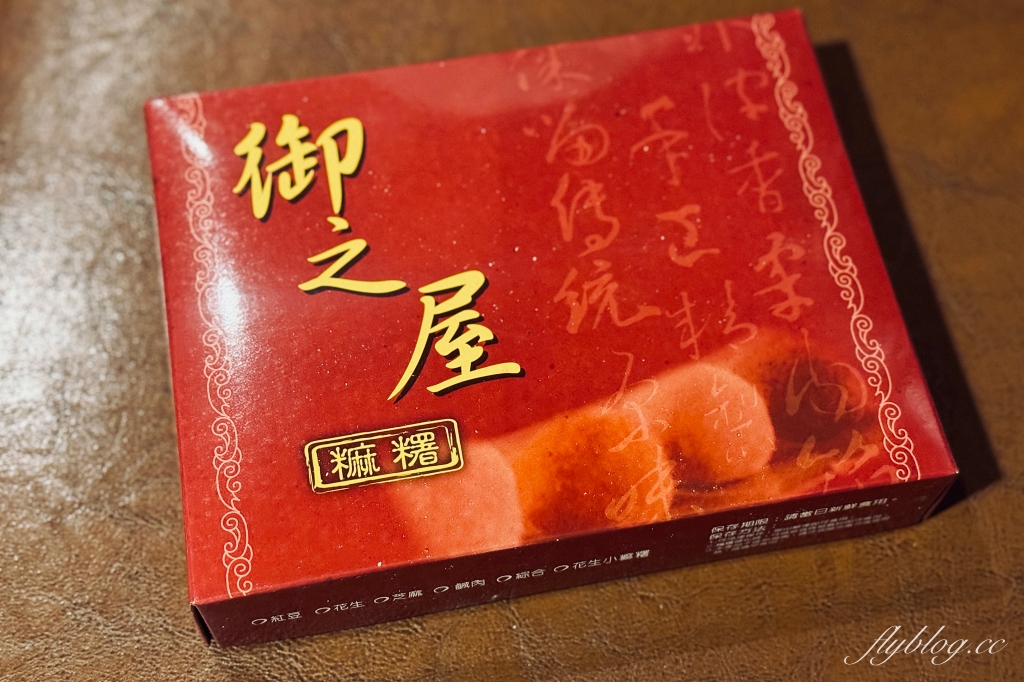 台中豐原｜御之屋麻糬．豐原在地近20年的老店，廟東小發財車到實體店面 @飛天璇的口袋