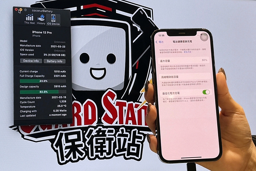 南投草屯iPhone維修推薦：「保衛站」使用原廠零件、iPhone原廠電池更換實測 @飛天璇的口袋