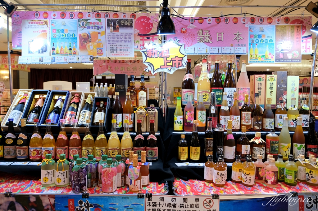 2024台中大遠百日本展！11/13~12/01 日本青森縣弘前市文化物產嘉年華，青森蘋果、Royce巧克力、沖繩黑糖、屋台美食 @飛天璇的口袋