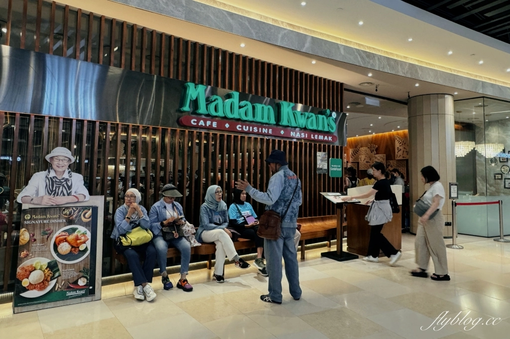 馬來西亞吉隆坡｜Madam Kwan’s．正宗馬來西亞料理，椰漿飯、烤沙嗲、煎蕊都吃得到 @飛天璇的口袋
