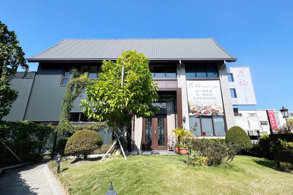 台中西屯｜厝秘甘肅店．品嚐30年金牌主廚精湛廚藝，創意方式詮釋經典台味 @飛天璇的口袋