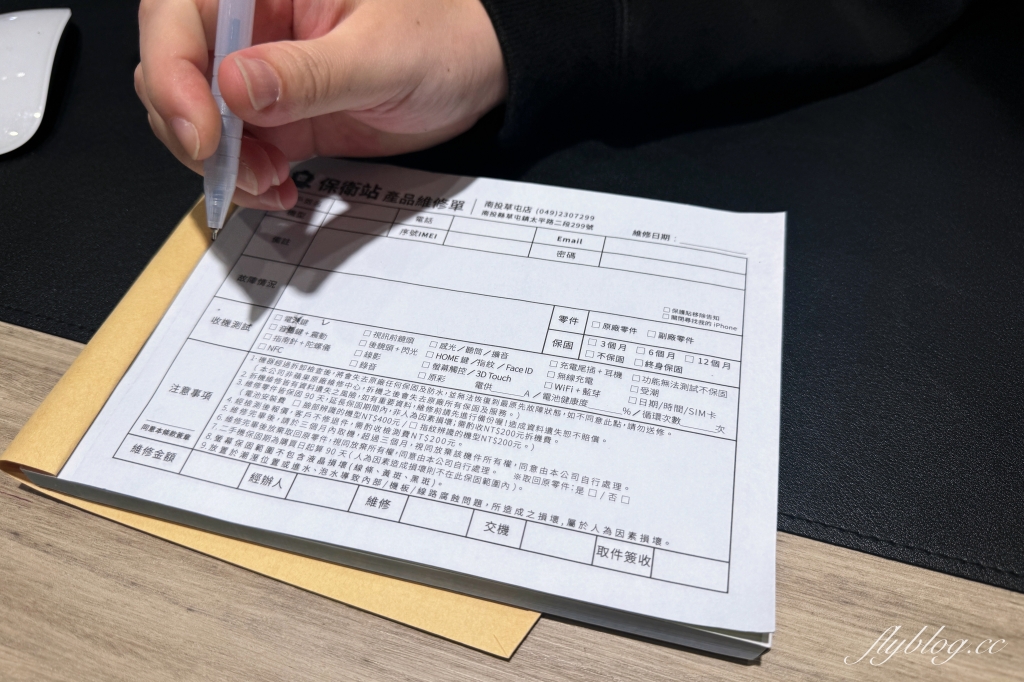 南投草屯iPhone維修推薦：「保衛站」使用原廠零件、iPhone原廠電池更換實測 @飛天璇的口袋