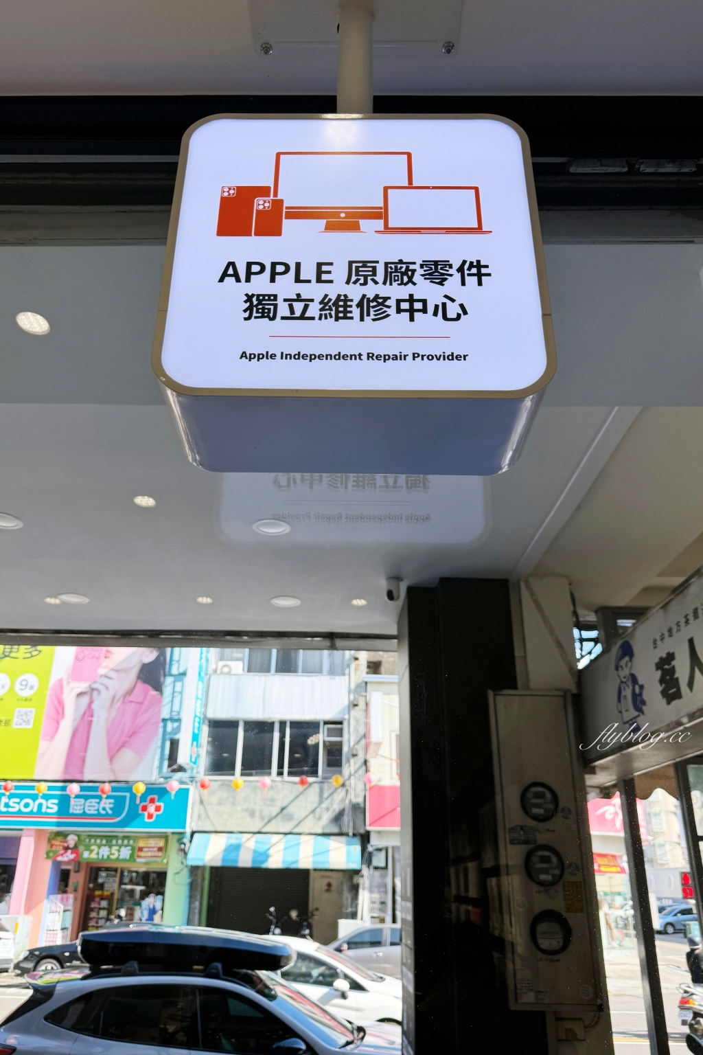 南投草屯iPhone維修推薦：「保衛站」使用原廠零件、iPhone原廠電池更換實測 @飛天璇的口袋