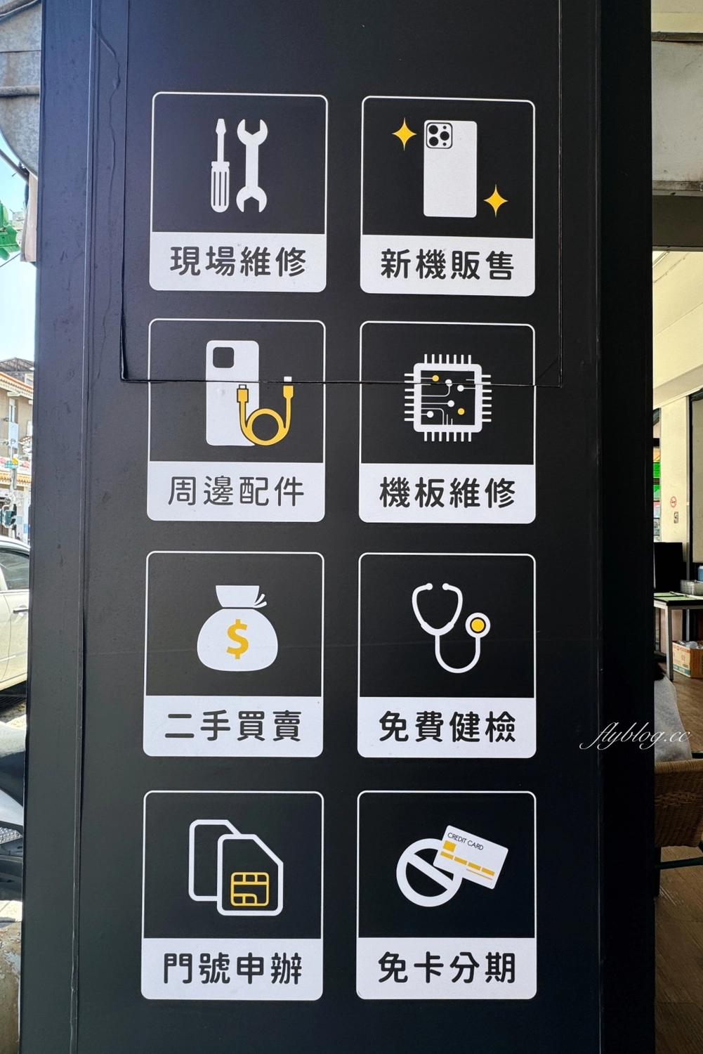 南投草屯iPhone維修推薦：「保衛站」使用原廠零件、iPhone原廠電池更換實測 @飛天璇的口袋