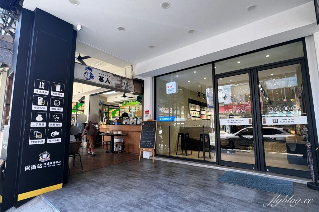 南投草屯iPhone維修推薦：「保衛站」使用原廠零件、iPhone原廠電池更換實測 @飛天璇的口袋