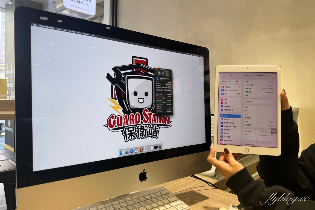 南投草屯iPhone維修推薦：「保衛站」使用原廠零件、iPhone原廠電池更換實測 @飛天璇的口袋