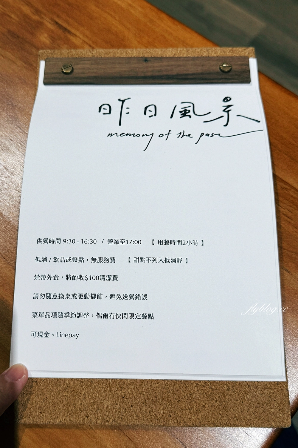 台中北屯｜昨日風景早午餐2.0．新址位於太原車站巷弄裡，台中北屯寵物友善餐廳 @飛天璇的口袋