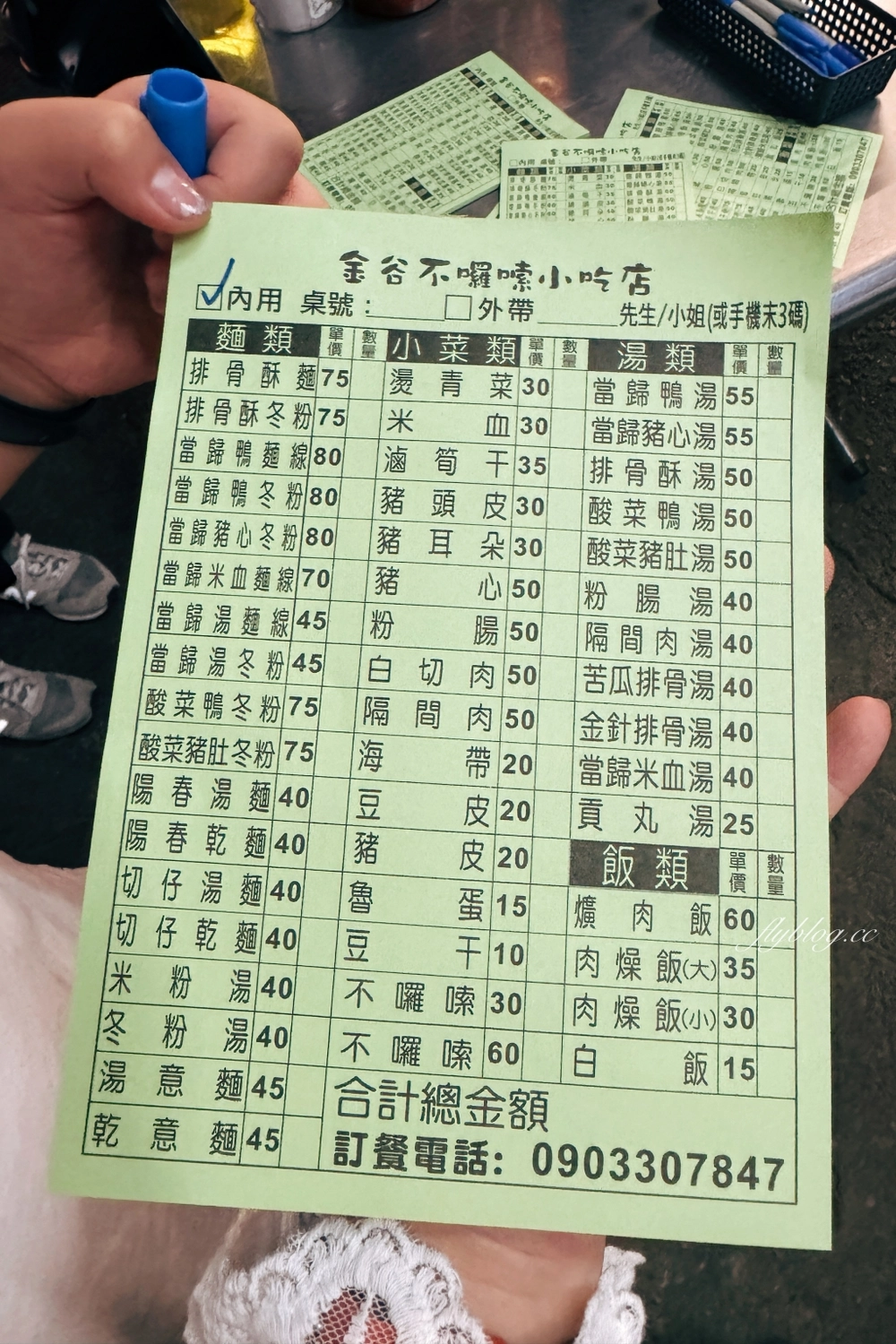 台中北屯|金谷不囉嗦.金谷市場銅板美食,昌平路人氣宵夜場 @飛天璇的口袋 台中北屯|金谷不囉嗦.金谷市場銅板美食,昌平路人氣宵夜場 @飛天璇的口袋