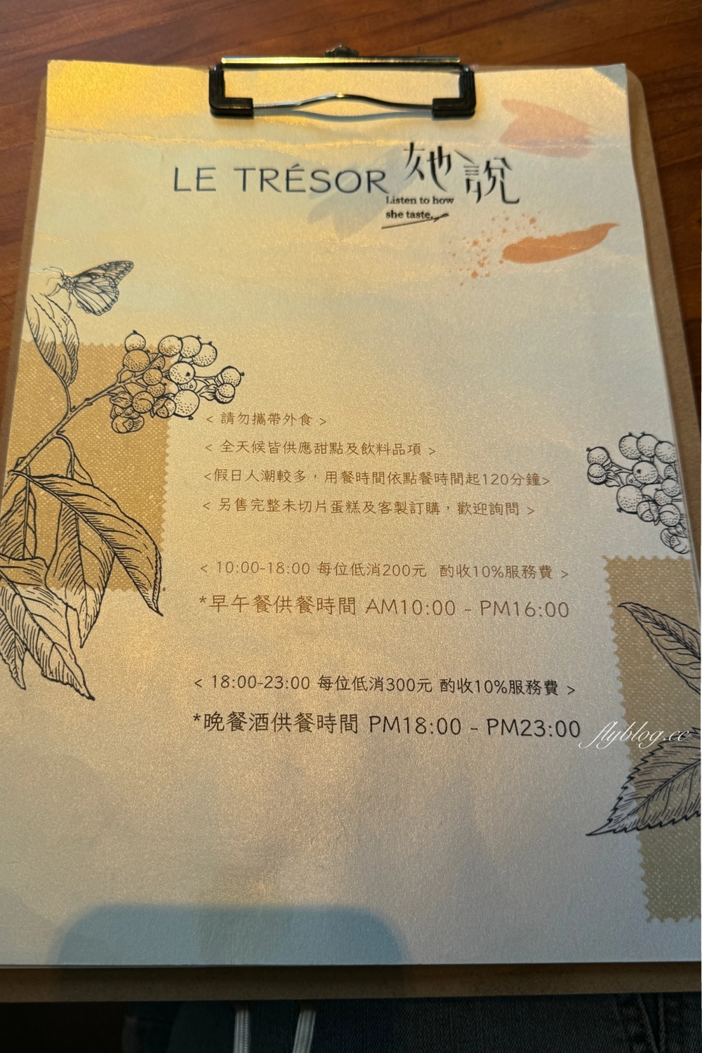 台中西屯｜Le Tr&eacute;sor她說．水湳純白老宅咖啡館，是早午餐甜點店也是餐酒館 @飛天璇的口袋