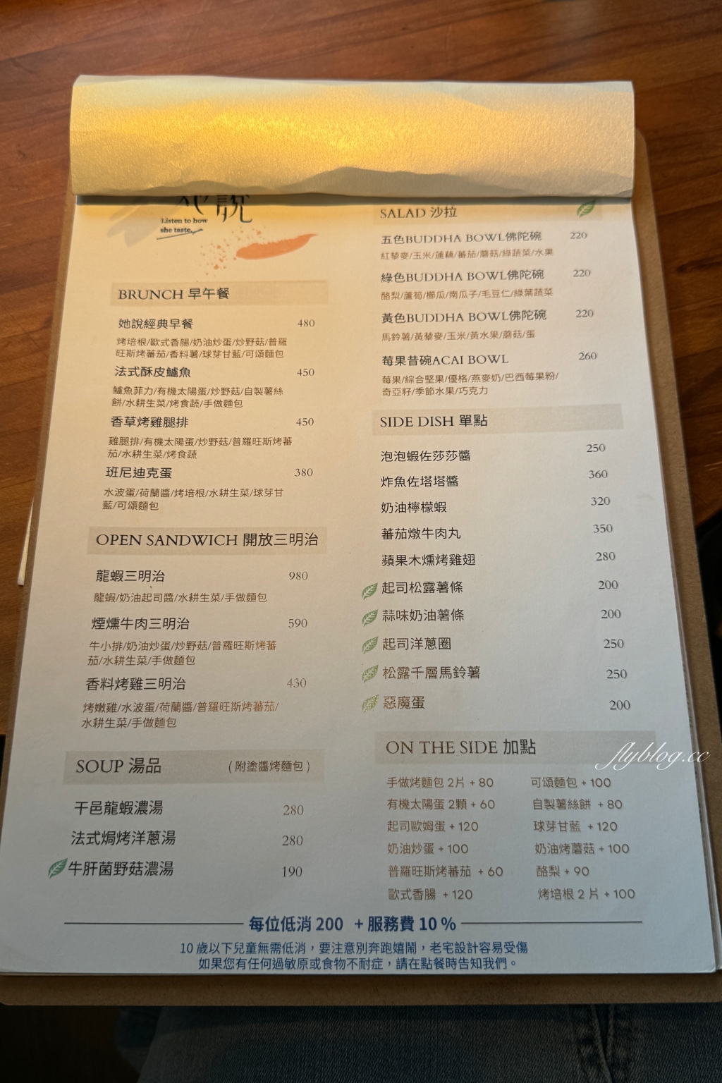 台中西屯｜Le Tr&eacute;sor她說．水湳純白老宅咖啡館，是早午餐甜點店也是餐酒館 @飛天璇的口袋