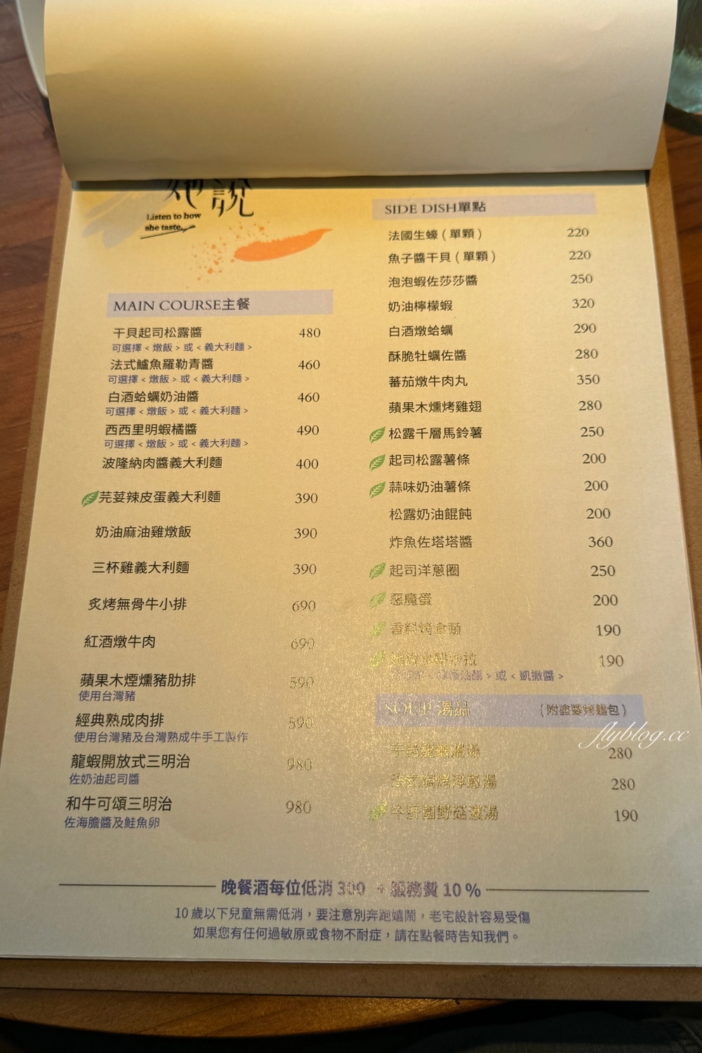 台中西屯｜Le Tr&eacute;sor她說．水湳純白老宅咖啡館，是早午餐甜點店也是餐酒館 @飛天璇的口袋