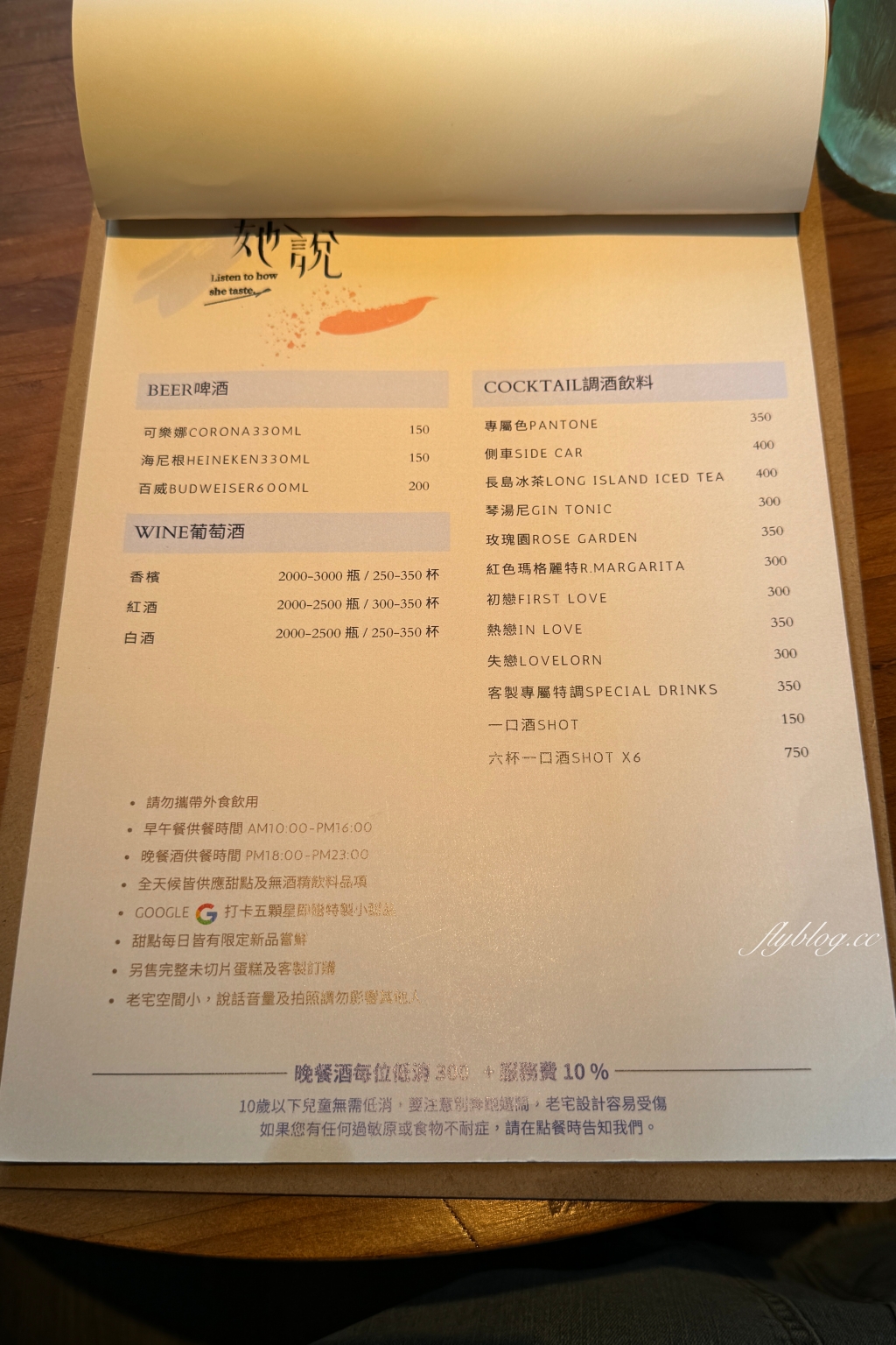 台中西屯｜Le Tr&eacute;sor她說．水湳純白老宅咖啡館，是早午餐甜點店也是餐酒館 @飛天璇的口袋
