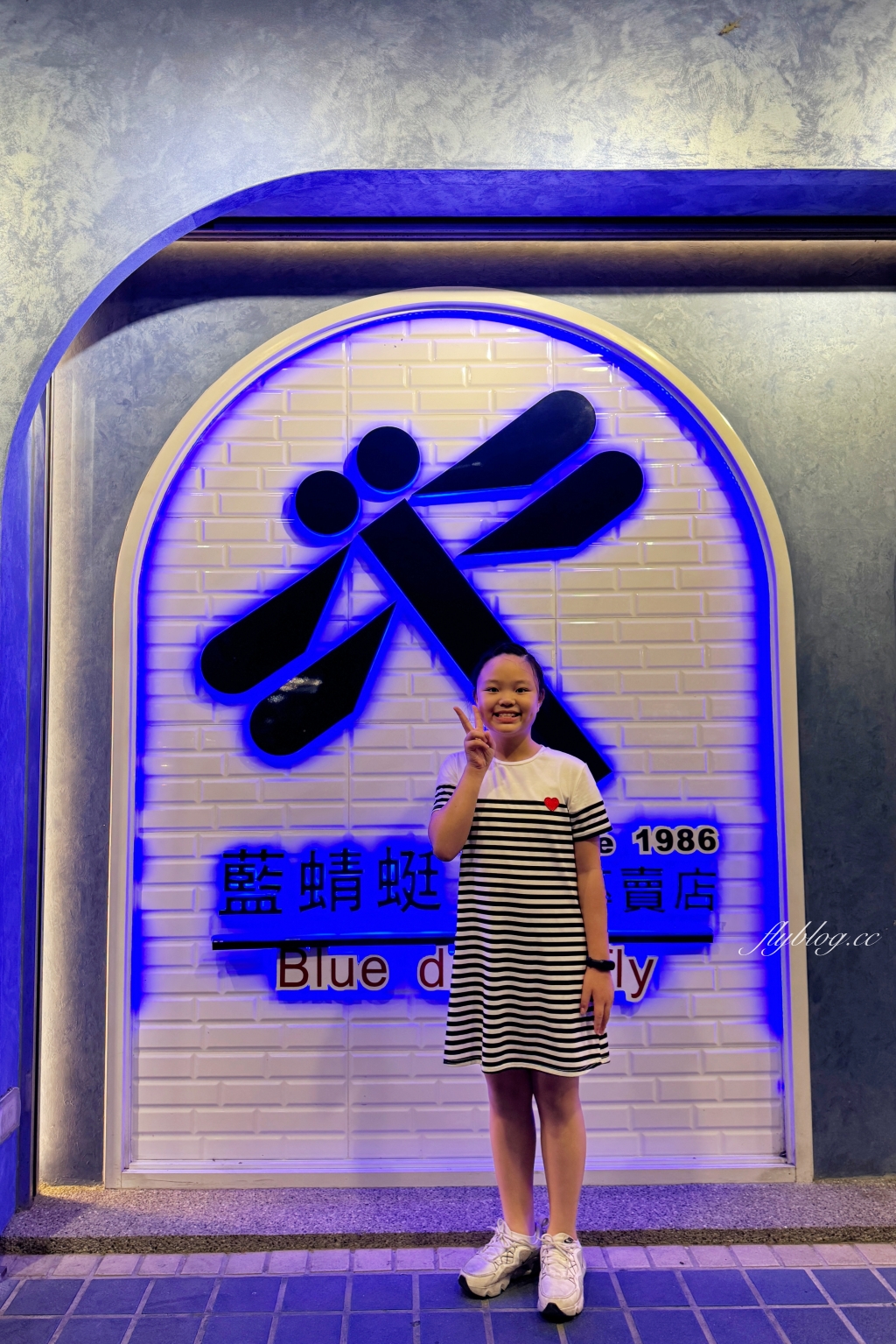 台東美食｜藍蜻蜓速食專賣店．台東限定好吃炸雞，30老字號品牌也很時尚 @飛天璇的口袋