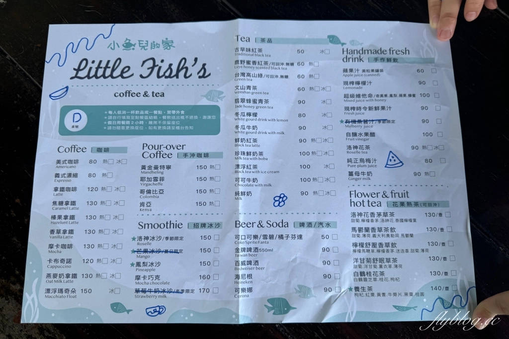 台東卑南｜小魚兒的家．台東超美咖啡廳民宿，坐擁太平洋藍天白雲美景 @飛天璇的口袋