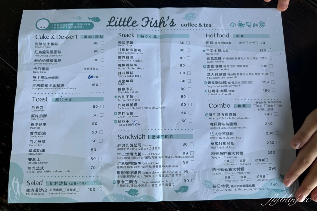 台東卑南｜小魚兒的家．台東超美咖啡廳民宿，坐擁太平洋藍天白雲美景 @飛天璇的口袋