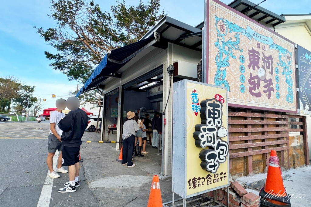 台東東河｜纏記舊街東河包子．網友說這間比較好吃，台東在地一甲子美食 @飛天璇的口袋