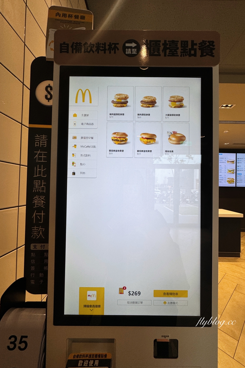 麥當勞早餐！McGriddles「厚鬆餅堡系列」台灣吃得到，4/23起限定230萬份 @飛天璇的口袋