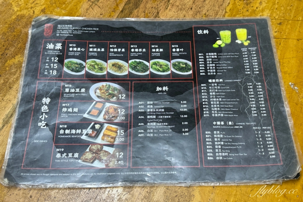 馬來西亞吉隆坡｜禤記瓦煲雞飯．獨創木炭燒瓦煲飯，米其林必比登推薦 @飛天璇的口袋