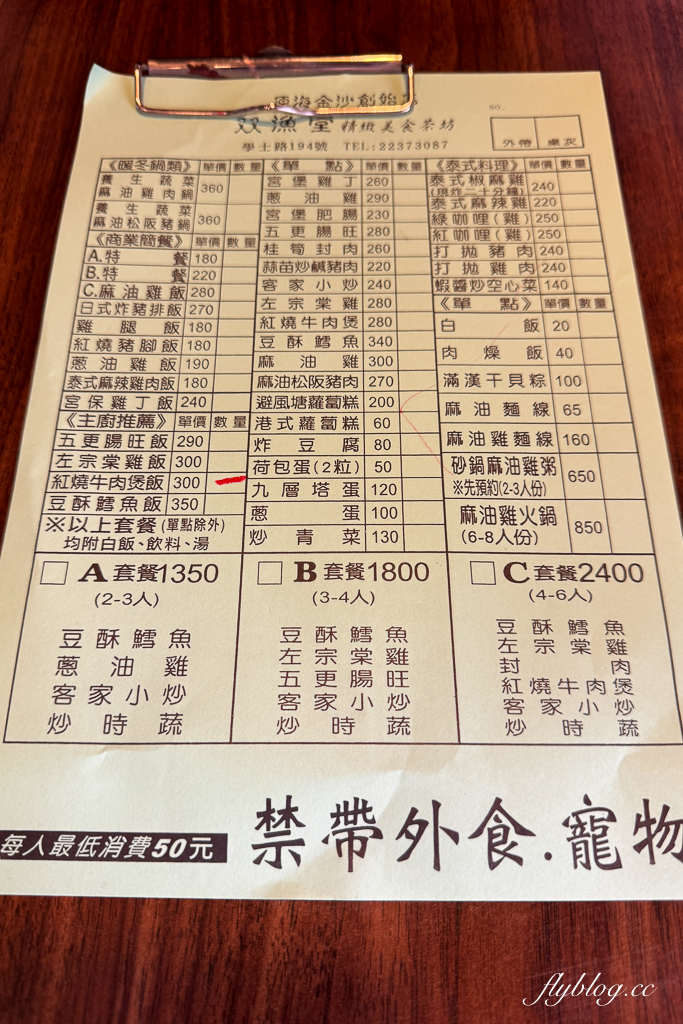 台中北區｜雙漁堂複合式餐廳．中國醫藥大學附近美食，必點麻油雞和牛肉煲 @飛天璇的口袋