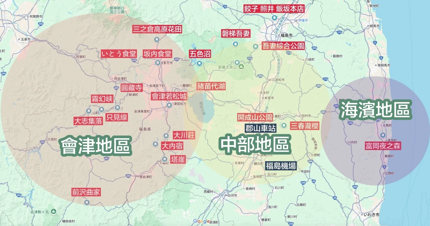 日本福島｜20+福島旅遊景點．必遊景點、小吃美食、溫泉飯店，一年四季體驗東北之美 @飛天璇的口袋