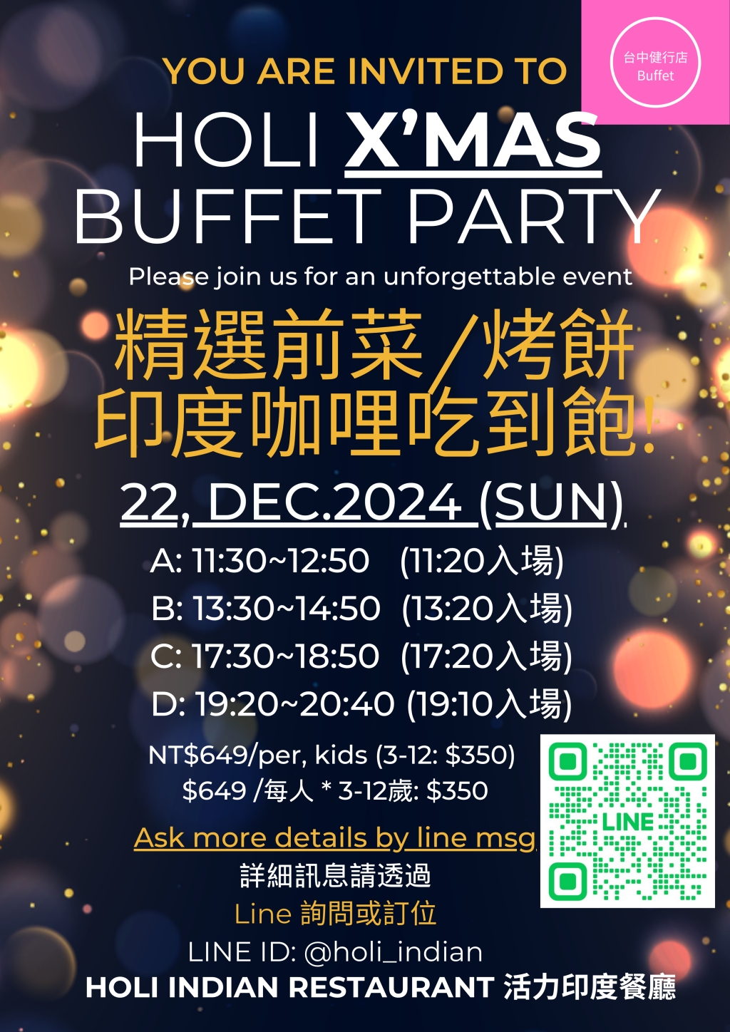 台中西區｜活力印度餐廳．竹北咖哩名店插旗台中，每個月一天印度咖哩吃到飽 @飛天璇的口袋