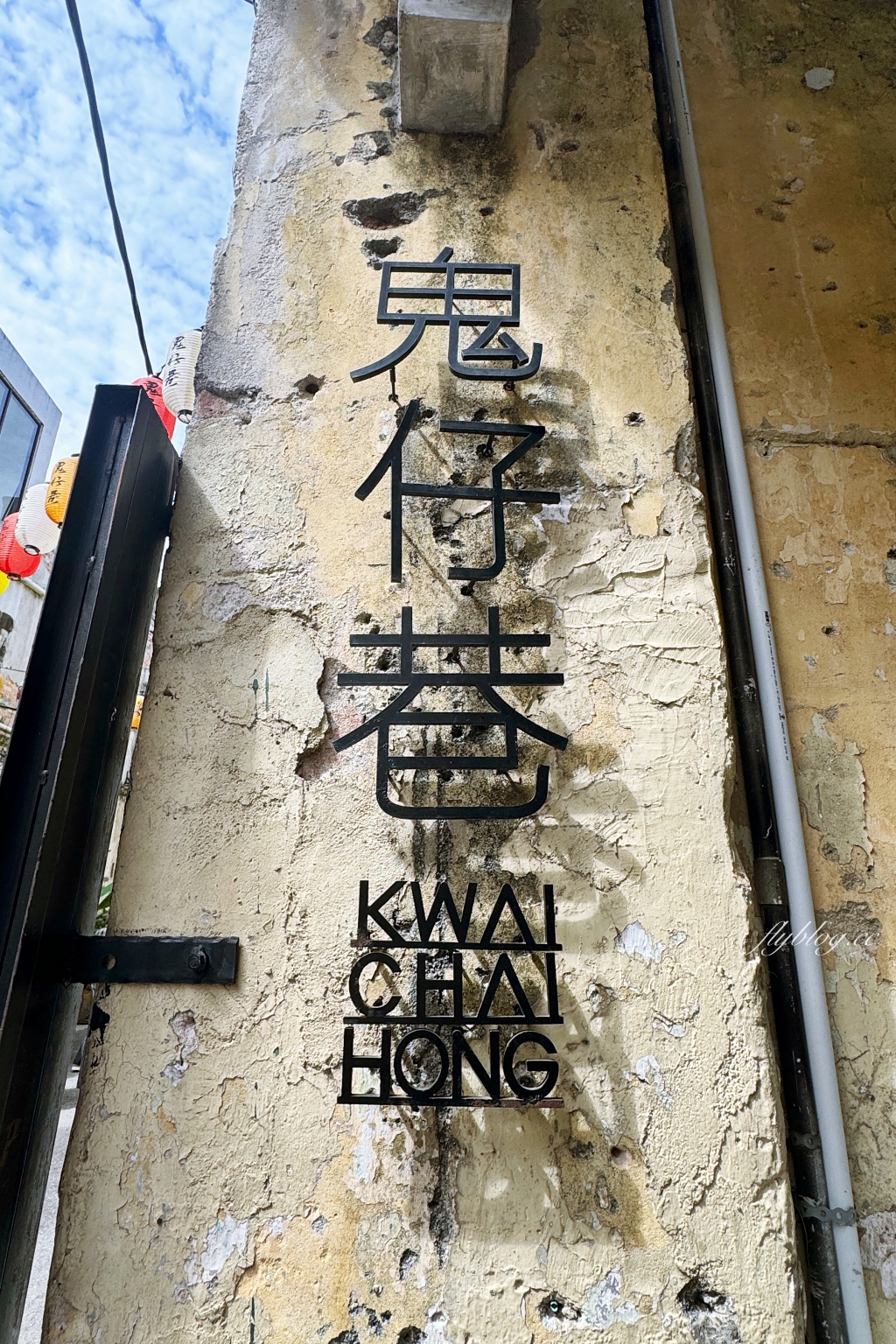 馬來西亞吉隆坡|鬼仔巷.吉隆坡最夯的壁畫街,茨廠街必遊景點推薦 @飛天璇的口袋 馬來西亞吉隆坡|鬼仔巷.吉隆坡最夯的壁畫街,茨廠街必遊景點推薦 @飛天璇的口袋