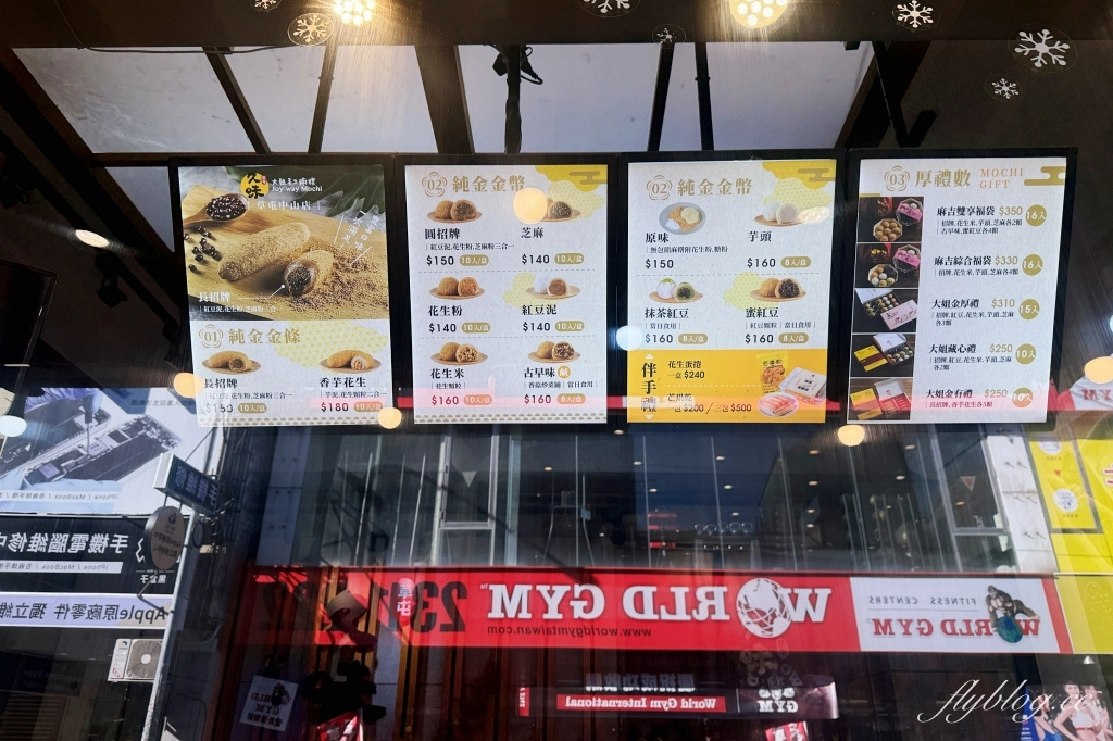 南投草屯｜久味大姐手工麻糬中山店．現點現做不含防腐劑，南投草屯伴手禮推薦 @飛天璇的口袋