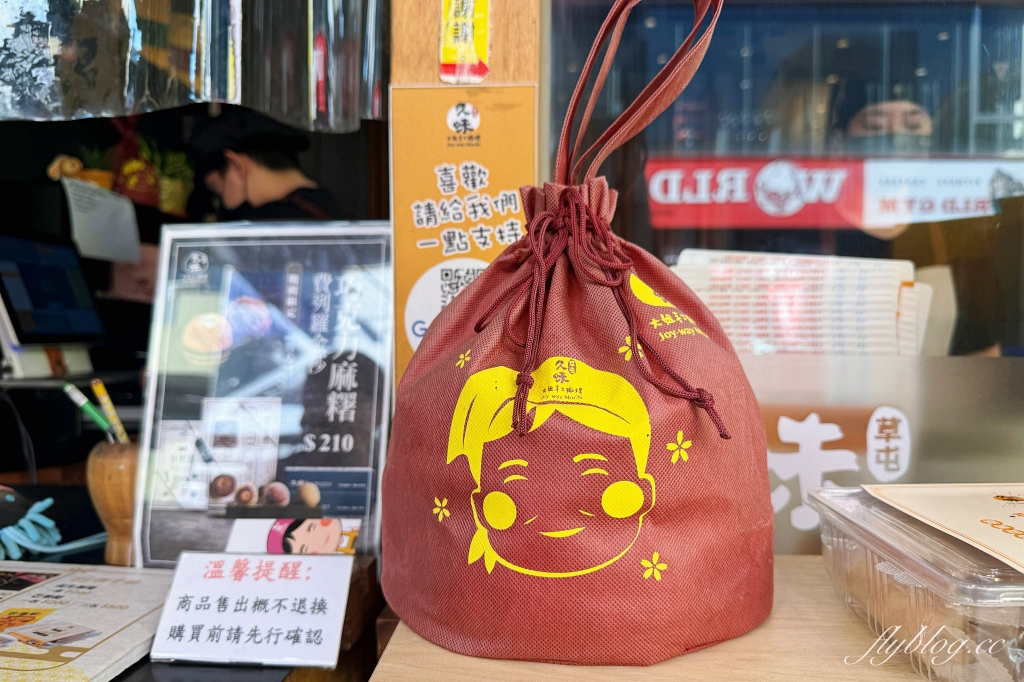 南投草屯｜久味大姐手工麻糬中山店．現點現做不含防腐劑，南投草屯伴手禮推薦 @飛天璇的口袋