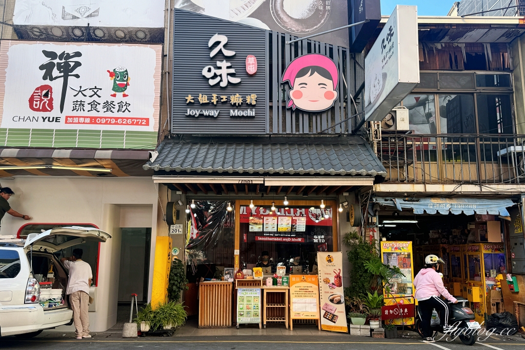 南投草屯｜久味大姐手工麻糬中山店．現點現做不含防腐劑，南投草屯伴手禮推薦 @飛天璇的口袋