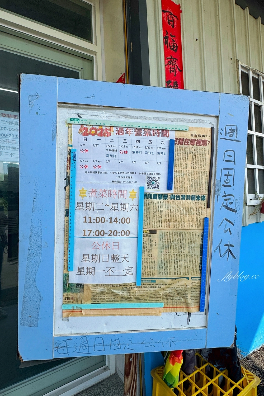 台中潭子｜口福水餃．潭子鄉野間的快炒餐廳，冬天還有羊肉爐和砂鍋魚頭 @飛天璇的口袋