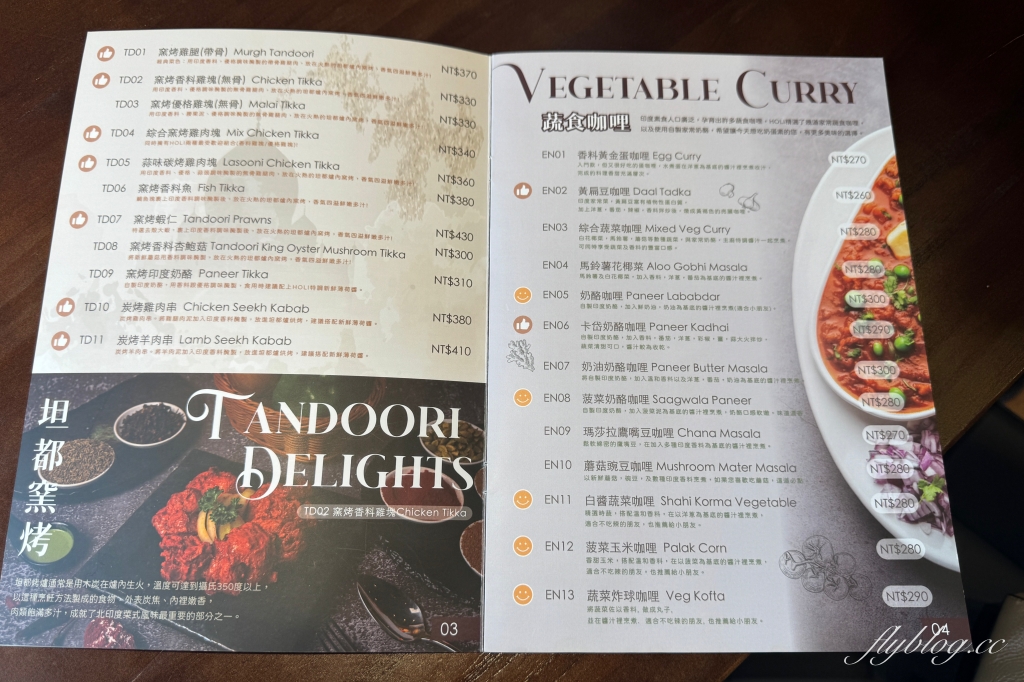 台中西區｜活力印度餐廳．竹北咖哩名店插旗台中，每個月一天印度咖哩吃到飽 @飛天璇的口袋